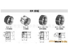 供应：电脑锣配件ER螺帽数控刀具图2