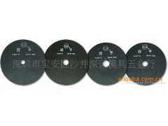 供应：握手牌切割片超薄耐用图3