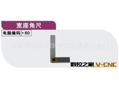 供应刀口角尺(量具)  宽座角尺图2