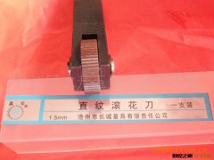 10年生产批发河北晶花牌2.5滚花轮图3