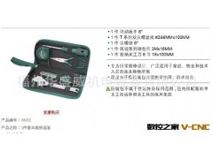 供应世达基本维修组套工具06002图2