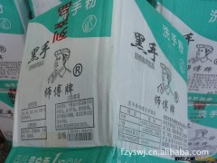 2012年新款15元（特卖）黑师傅洗手粉图2