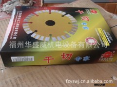 供应江苏锋泰金钢石切割片\干切专家图3