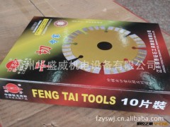 供应江苏锋泰金钢石切割片\干切专家图2