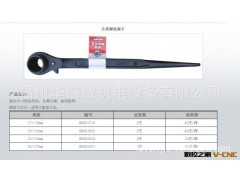 供应石家庄科信尖尾棘轮板手24mm-27mm图2