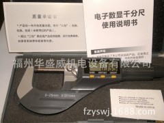 特供科信数显外径千分尺0-25mm图2