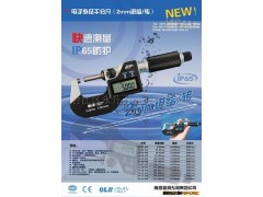 精测工具 0-25mm【外径千分尺】青海供应图3