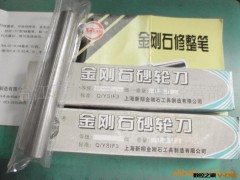2012畅销型号上海新翔牌金属笔,砂轮修整笔.修石笔图2