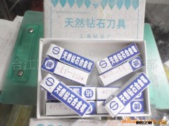 2012畅销型号上海新翔牌金属笔,砂轮修整笔.修石笔图3