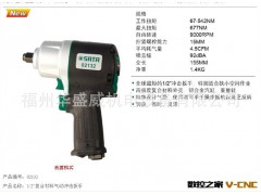 供应世达1/2强力气动冲击板手2131图3