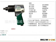 供应世达1/2强力气动冲击板手2131图2