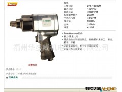 供应 气动扳手/SATA/世达/02141图2