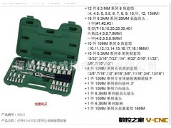 供应世达组合工具组套09011图2