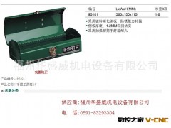 供应世达手提工具箱95101图2