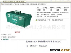 批发世达21寸塑料工具箱图2