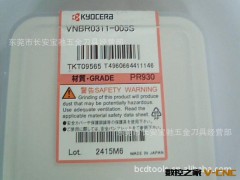 京瓷内孔镗刀 KYOCERA刀片 VNBR0311-005S  PR930图2