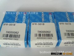 京瓷搪刀刀片座   SFR-501B图2