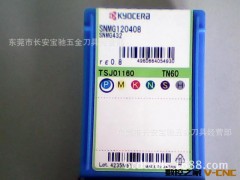供应 京瓷 车削 铣削 内/外槽 系列 刀具 TN60 SNMG120408图3