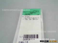 供应 东芝 铣削 切削 刀具系类 NS530 TPGT110204L-W15图3