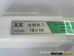 KK全磨铣刀   18X16图2