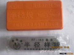 供应塞尺片，间隙片，角度规，半径规R规1.0-6.5，7-14.5，15-25图3