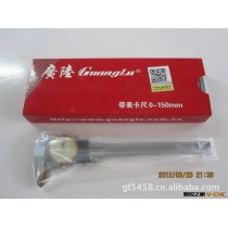 批发广陆带表卡尺，游标卡尺，数显卡尺