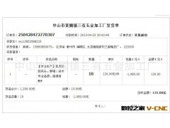 销售 阿里巴巴第一单生意发货单图3