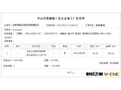 销售 阿里巴巴第一单生意发货单图2