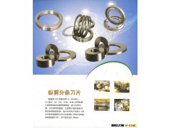 畅销优质分切圆刀片 巨星皮革机械刀片 皮革机械刀片加工图3