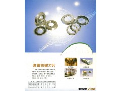 厂家长期供应各种优质高速钢锋利耐磨损皮革机械刀片图2
