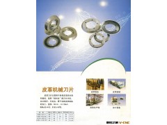 厂商推荐多款高速钢优质纵剪分条刀片图3