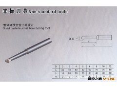 厂家长期优惠供应硬质合金小孔径镗刀图3