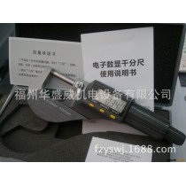 特供科信数显外径千分尺0-25mm