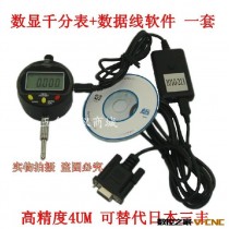数显千分表0-12.7 25 50MM*0.001可配软件数据线 高精度4UM