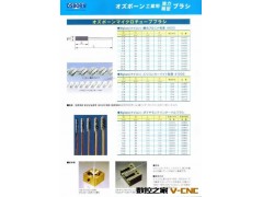 德国OSBORN抛光轮/毛刷图2