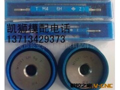 供应成量,川台,宏峰螺纹塞规,环规,非标螺纹塞环规M63*1.5，G2.5图2