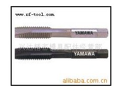 批发供应日本YAMAWA公制丝攻,英制丝攻,美制丝攻，管牙丝攻图3