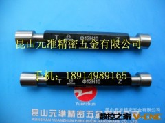 昆山元准定制钨钢光面塞规D9.08 等多款规格,来图加工图2