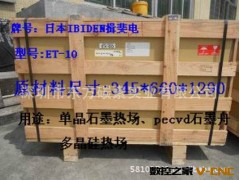 供应日本IBIDEN进口石墨ET-10专用光伏行业量大让利批发图2