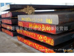 厂家供应“4Cr3Mo3SiV”模具钢.精磨加工.量大低价图2