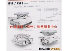现货供原装进口德川HH/GH卧式加工机用旋转、价格详谈图2