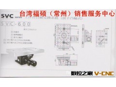 现货德川CVR/SVC工作台自动交换系统原装进口价格优惠价格详谈！图2