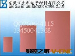 供应600x1200长铝基覆铜板(图)加长型铝基板图3