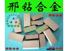 【高硬度 不烧刀 断屑更好】YG6XA320硬质合金焊接刀头图3