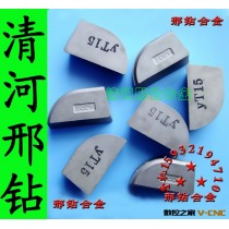 【高硬度 不烧刀 断屑更好】YG6XA320硬质合金焊接刀头