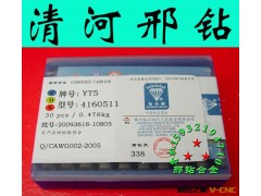 【清河邢钻合金生产厂家】批发株洲硬质合金机夹刀片 刀头图3