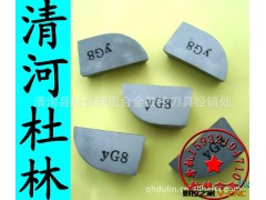【大量批发 质量保证】YG8 A325硬质合金焊接刀片〖一盒起批〗图3