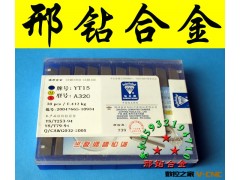 【带钢印ZCCT高耐磨】YW1A325株洲硬质合金刀片图3