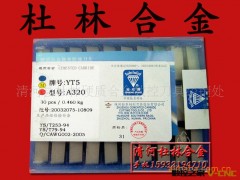 【带钢印ZCCT高耐磨】YW1A325株洲硬质合金刀片图2