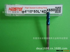 加工钛合金专用铣刀、KASTE钨钢铣刀、卡斯特钨钢铣刀，D4.0图3